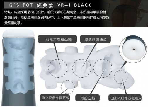 Genmu - G's Pot VR-I 飞机杯 -黑色 照片