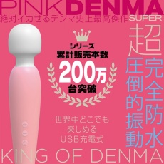 SSI - Denma Super 按摩棒 - 粉紅色 照片