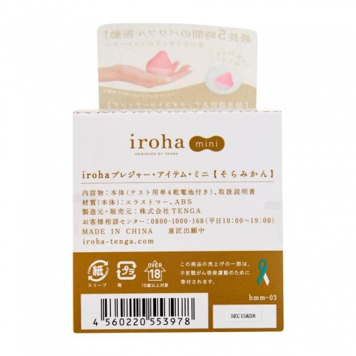 Iroha - 天空蜜柑 迷你震动器 - 蓝色/橙色 照片