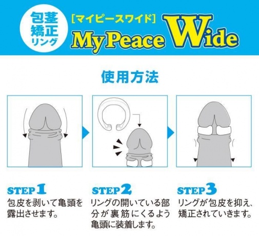 SSI - My Peace Wide 男用包茎矫正环 - 小码 照片