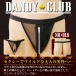 A-One - Dandy Club 18 男士內褲 照片-5