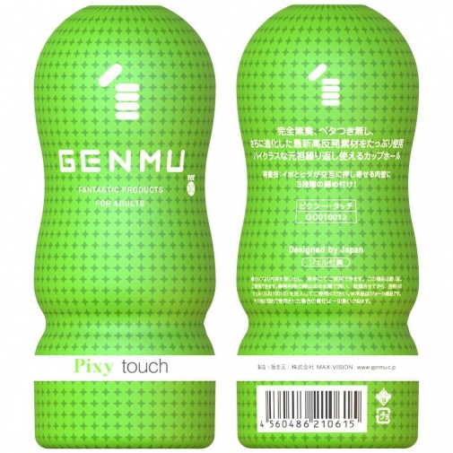 Genmu - Pixy 萌女青涩 Ver 3.0 - 绿色 照片