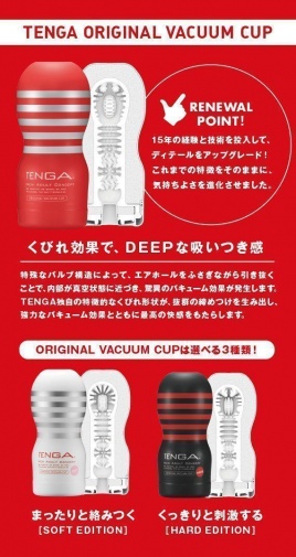 Tenga - Original Vacuum Cup Hard - Black (Renewal) photo