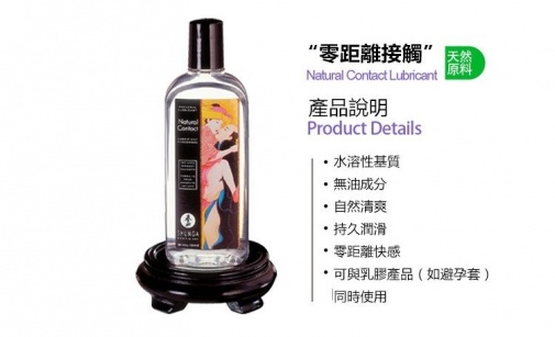 Shunga - 天然水性潤滑劑 - 125ml 照片