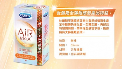 Durex - Air Max 10's Pack photo