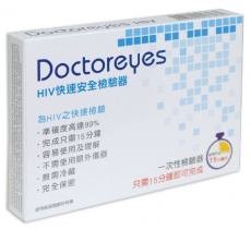 Doctoreyes - HIV快速檢測試劑盒 照片