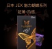 Jex - 魅力蝴蝶 0.03 热感型安全套 10片装 照片-3