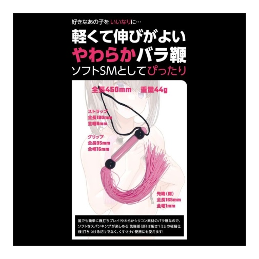 T-Best - Silicone SM Whip - Pink photo