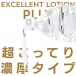EXE - Excellent Lotion Plus 超濃厚水性潤滑劑 - 2000ml 照片-2