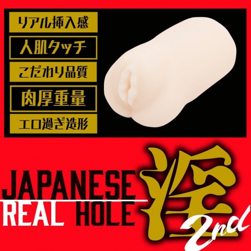 EXE - Japanese Real Hole 明里䌷 二代自慰器 照片