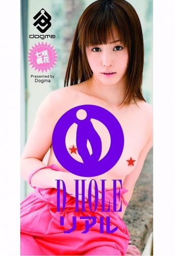 D-Hole - 008 Fuuka Nanasaki 自慰器 照片
