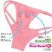 SSI - 無線遙控震蛋專用內褲 (不含震蛋) - 粉紅色 照片-2