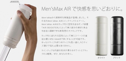 Men's Max -气泵可重复使用杯 - 黑色戒指 照片