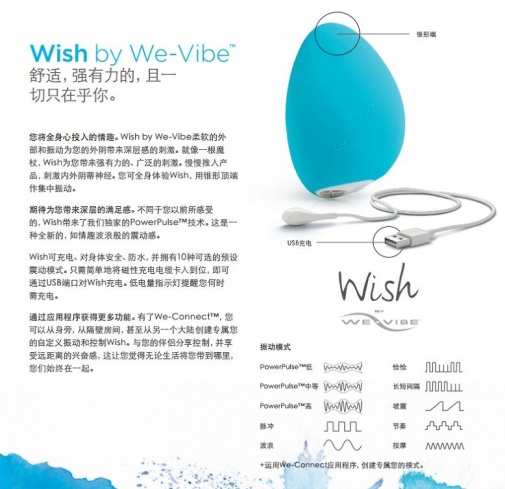 We-Vibe - 願望系列震動器 - 藍色 照片