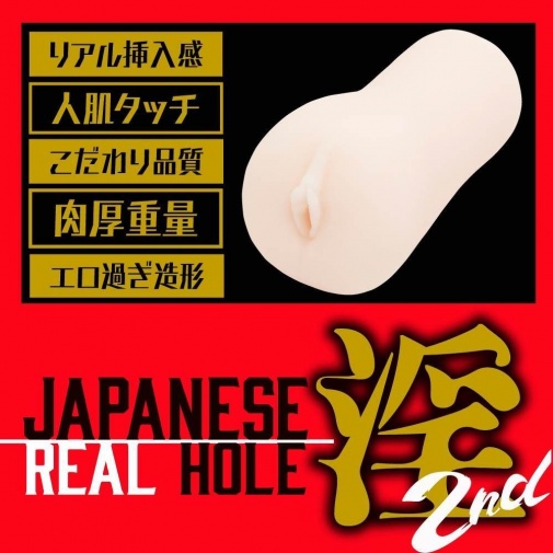 EXE - Japanese Real Hole 岬奈奈美 二代自慰器 照片