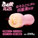 NPG-FW - Furu-Chu 軟桃型自慰器 - 粉紅色 照片-8