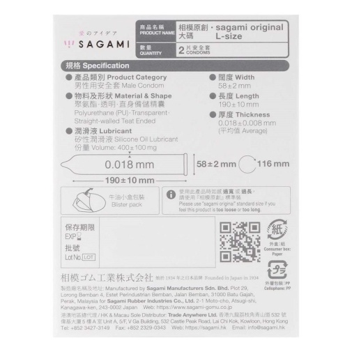 Sagami - Orginal 0.01 L-size 2's Pack photo