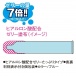 Okamoto - Pure Margaret Extra Jelly Condoms 12's Pack photo-2