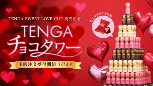 Tenga - Sweet Love Cup - 牛奶朱古力 照片