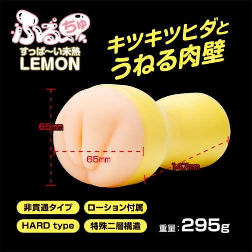 NPG-FW - Furu-Chu Lemon Hard Type Masturbator - Yellow photo