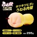NPG-FW - Furu-Chu Lemon Hard Type Masturbator - Yellow photo-8