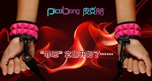 PicoBong - Resist No Evil 手铐 - 樱桃色 照片