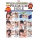 KMP - Premium Hole - 向井蓝 照片-7