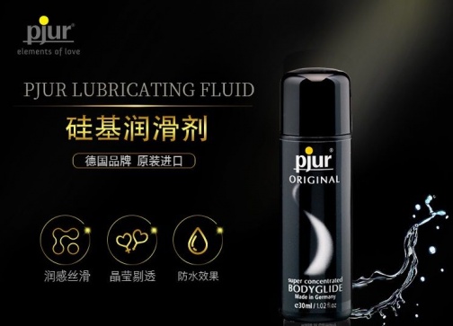 Pjur - 超浓缩矽性润滑剂 - 30ml 照片