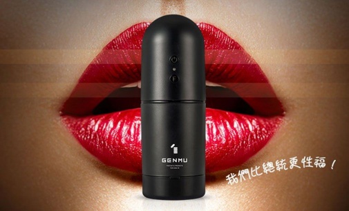 Genmu - Oral Air 強力真空吸啜杯 照片