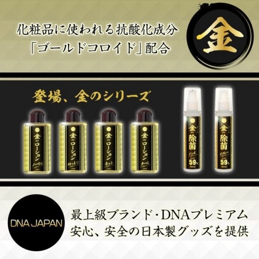 SSI - Gold Cool Lotion - 120ml photo