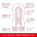Tenga - US 深喉飛機杯 - 加大版 照片-8