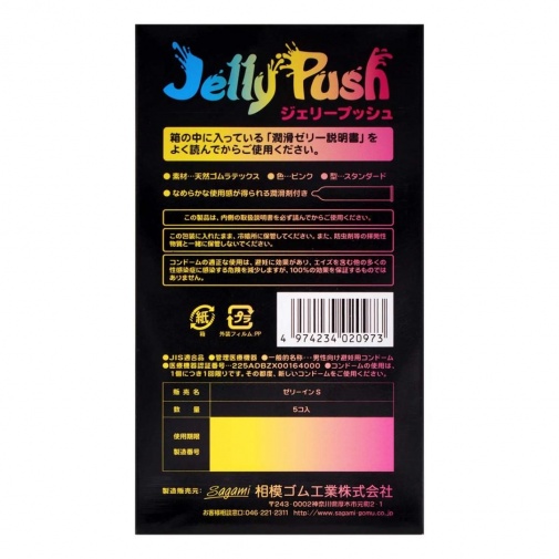 Sagami - Jelly Push 5's Pack photo