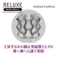 T-Best Reluxe 迷你自慰球 - 紫色 照片