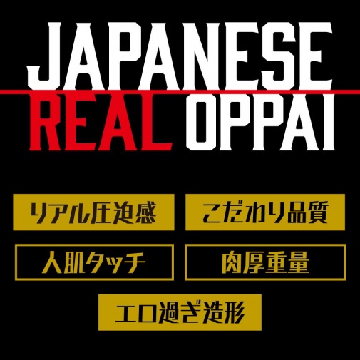 EXE - Japanese Real Oppai Anzai Rara Oppai  Masturbator photo