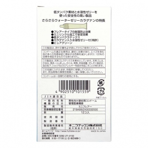 Fuji Latex -  Chapeau水晶卡拉胶12包装 照片