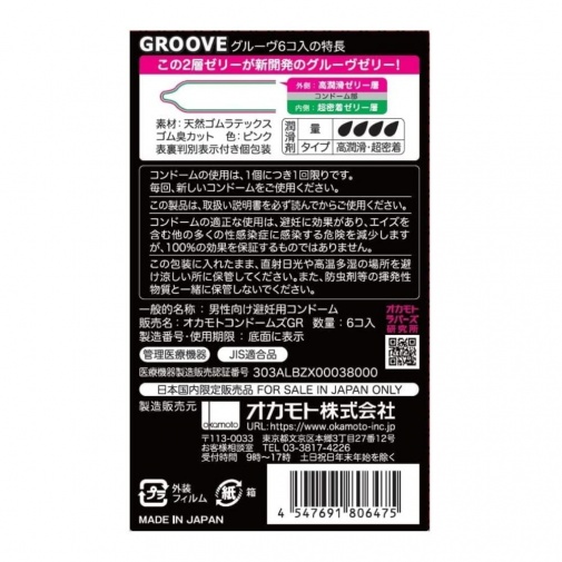 Okamoto - Groove 安全套 6片装 照片