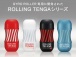 Tenga - Rolling Gyro 回旋飞机杯 - 冰感 照片-4