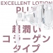EXE - Excellent Lotion Plus 膠原蛋白潤滑劑 - 2000ml 照片-2