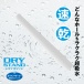 SSI - Dry Stick & Dry Stand Standard photo-5