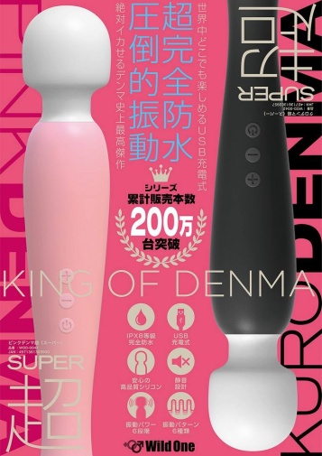 SSI - Denma Super 按摩棒 - 粉红色 照片