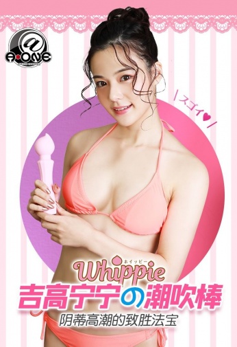 A-One - Whippie 充電式按摩棒 - 粉紅色 照片