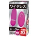 Toysheart - Neo Wireless Vibro Egg - Pink photo-5