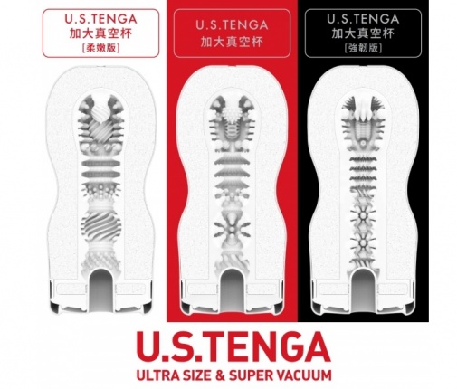 Tenga - U.S. 经典真空杯 刺激型 (第二代) - 黑色 照片