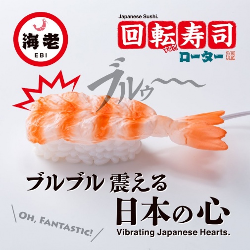 World Crafts - Sushi Shrimp Vibro Rotor - Orange photo