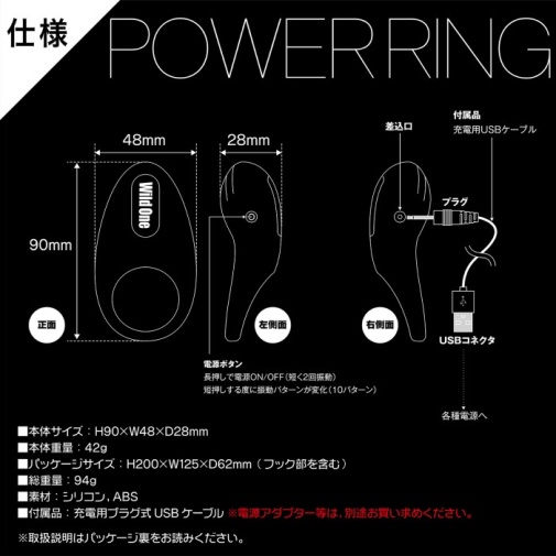 SSI - Vibro Power Ring - Black photo
