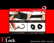 A-One - E-Lock Hand, Foot & Mouth Cuffs photo