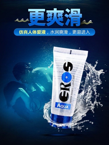 Eros - Aqua 水溶性润滑剂 - 50ml 照片