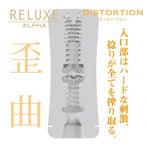 T-Best - Reluxe Alpha Distortion Hard Type Masturbator - Orange photo