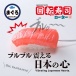 World Crafts - 吞拿鱼寿司有线震蛋 - 粉红色 照片-2