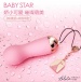 Zalo - Baby Star按摩器 - 香草白 照片-11